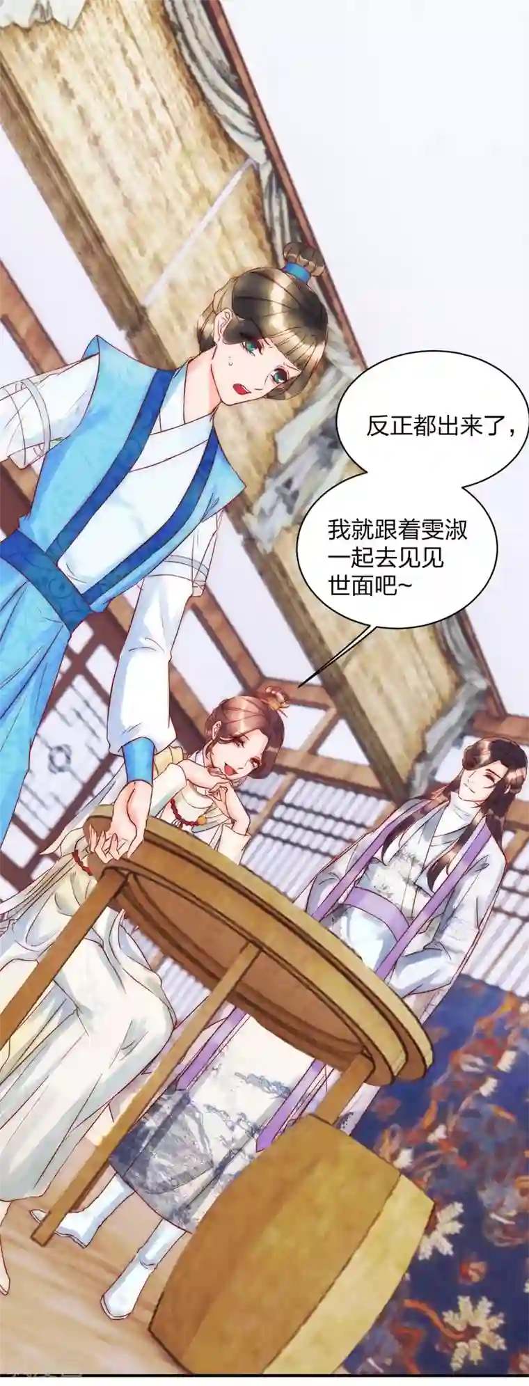 一笑动君心第1季最终话 大结局·且听下回分解