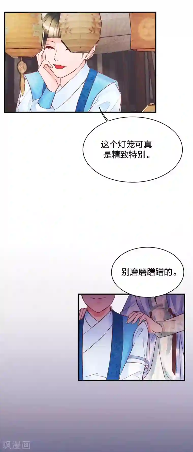 一笑动君心第1季最终话 大结局·且听下回分解