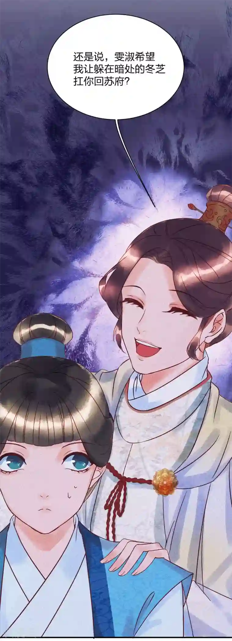 一笑动君心第1季最终话 大结局·且听下回分解