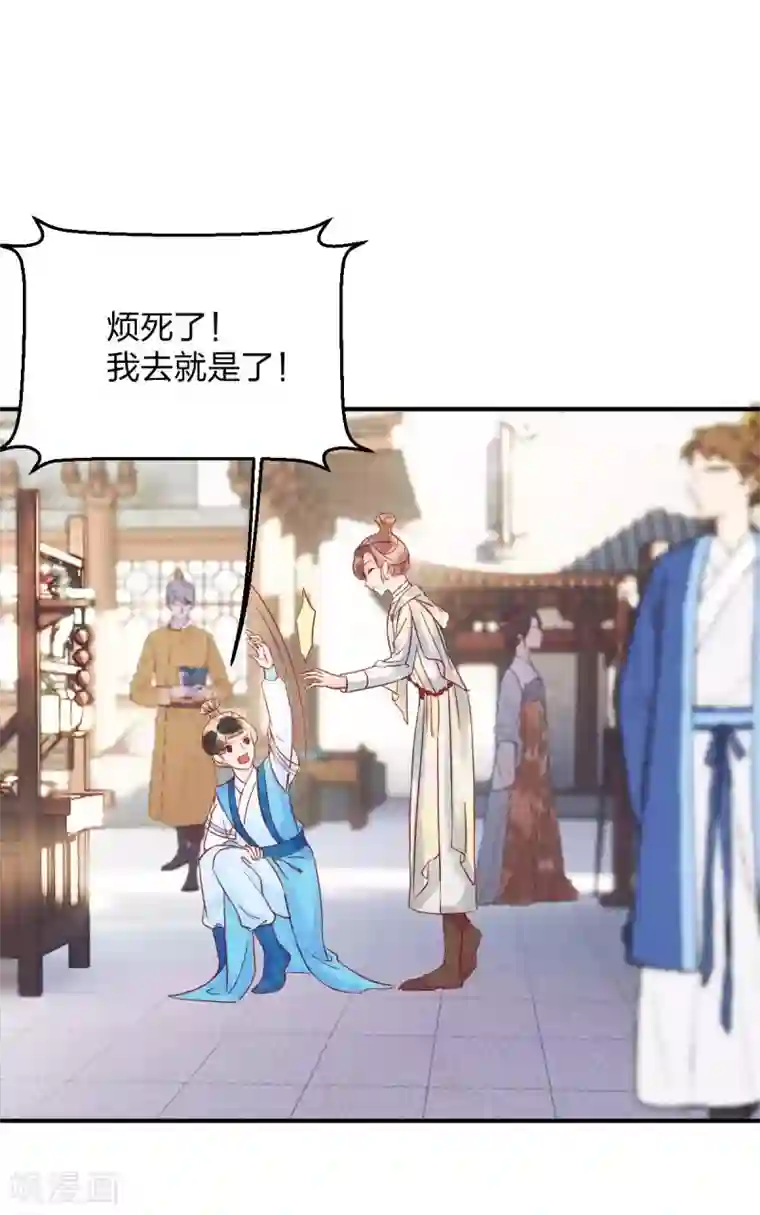 一笑动君心第1季最终话 大结局·且听下回分解