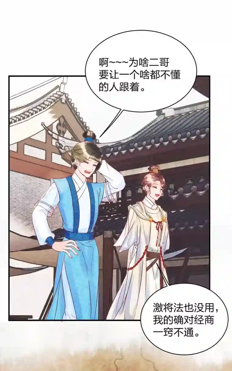 一笑动君心第1季最终话 大结局·且听下回分解