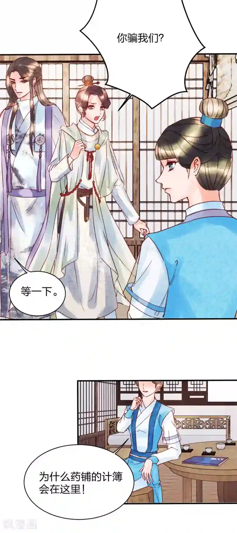 一笑动君心第1季最终话 大结局·且听下回分解