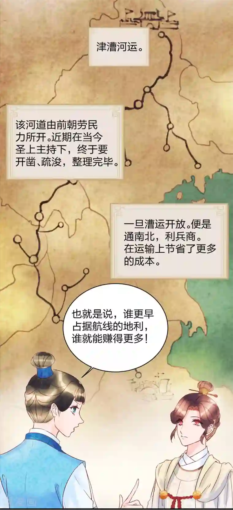 一笑动君心第1季最终话 大结局·且听下回分解