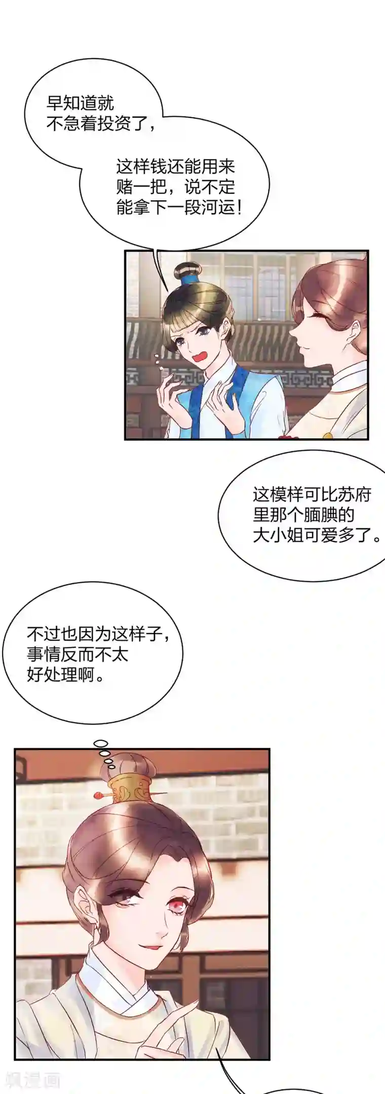 一笑动君心第1季最终话 大结局·且听下回分解