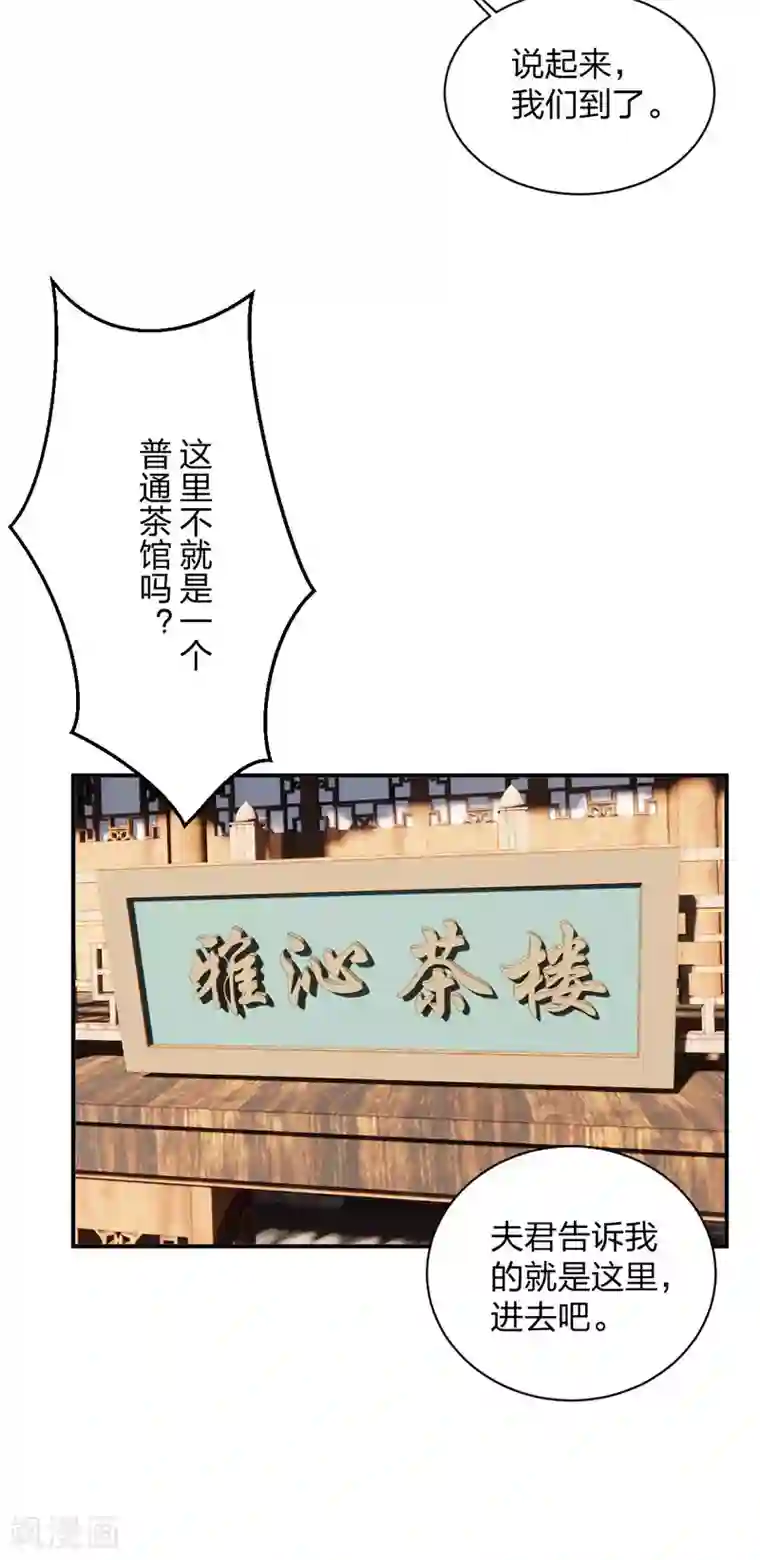 一笑动君心第1季最终话 大结局·且听下回分解