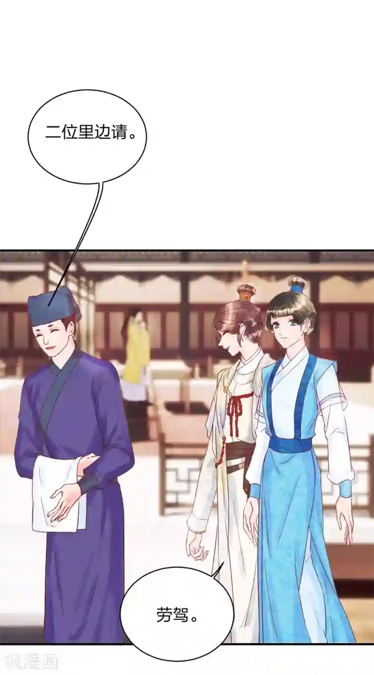 一笑动君心第1季最终话 大结局·且听下回分解