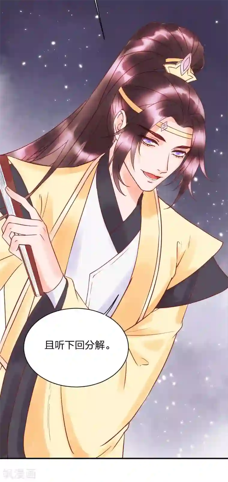 一笑动君心第1季最终话 大结局·且听下回分解