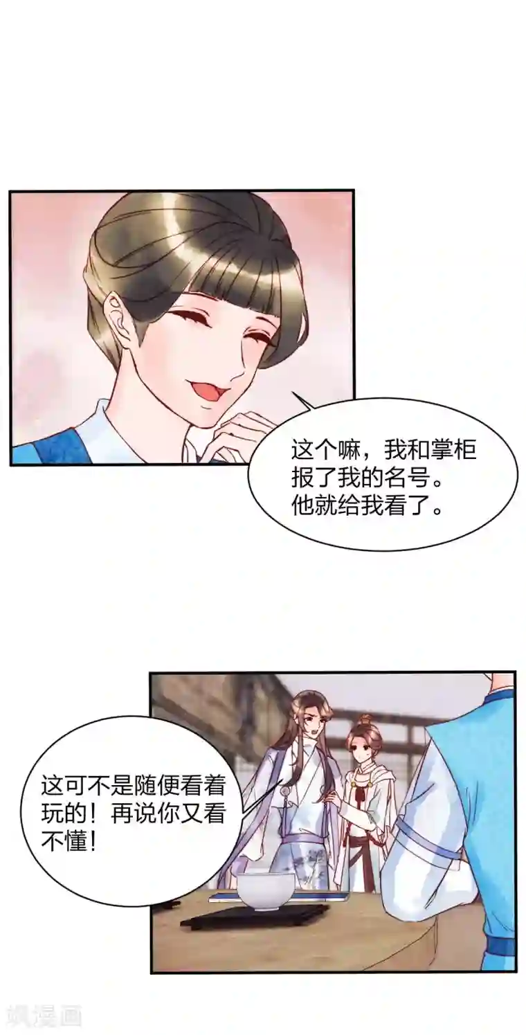 一笑动君心第1季最终话 大结局·且听下回分解