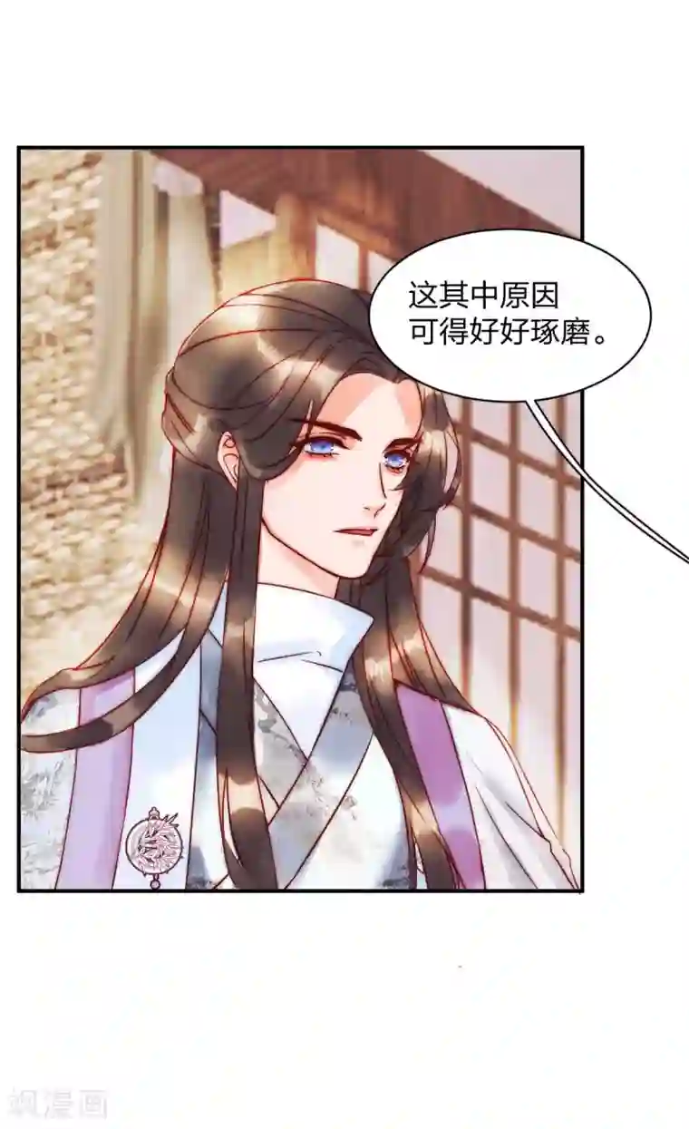 一笑动君心第1季最终话 大结局·且听下回分解