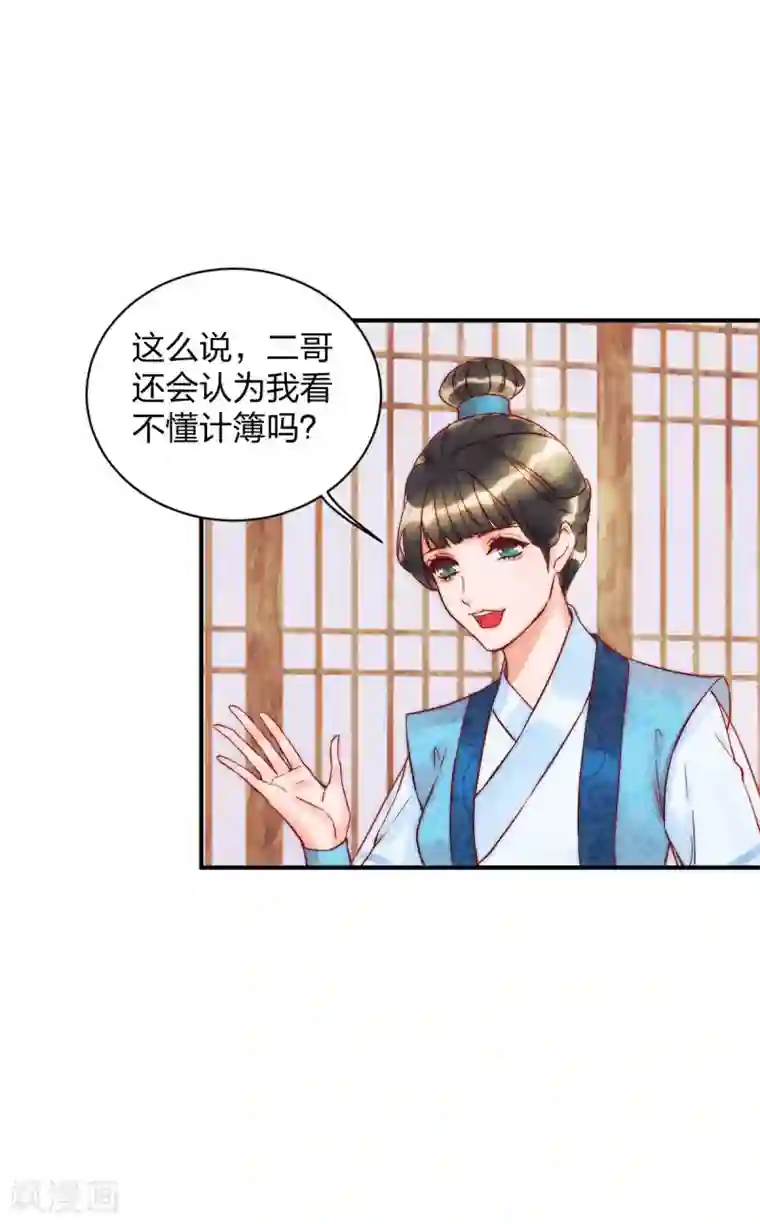 一笑动君心第1季最终话 大结局·且听下回分解