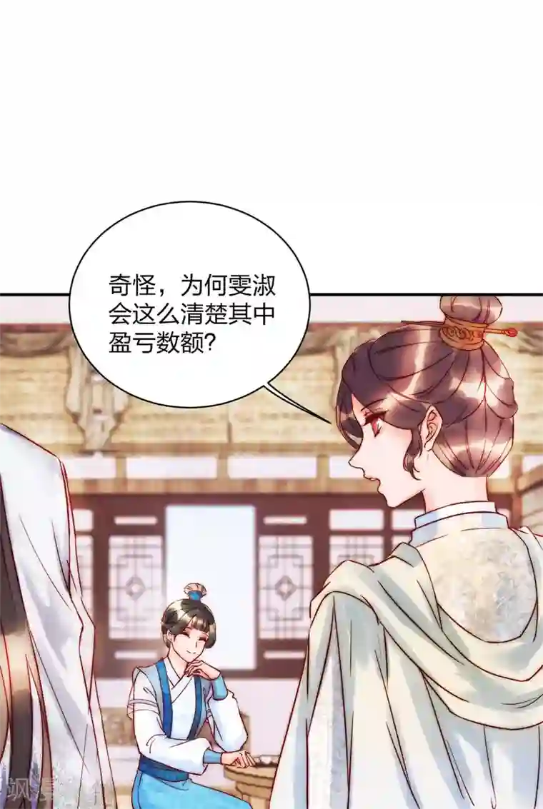 一笑动君心第1季最终话 大结局·且听下回分解