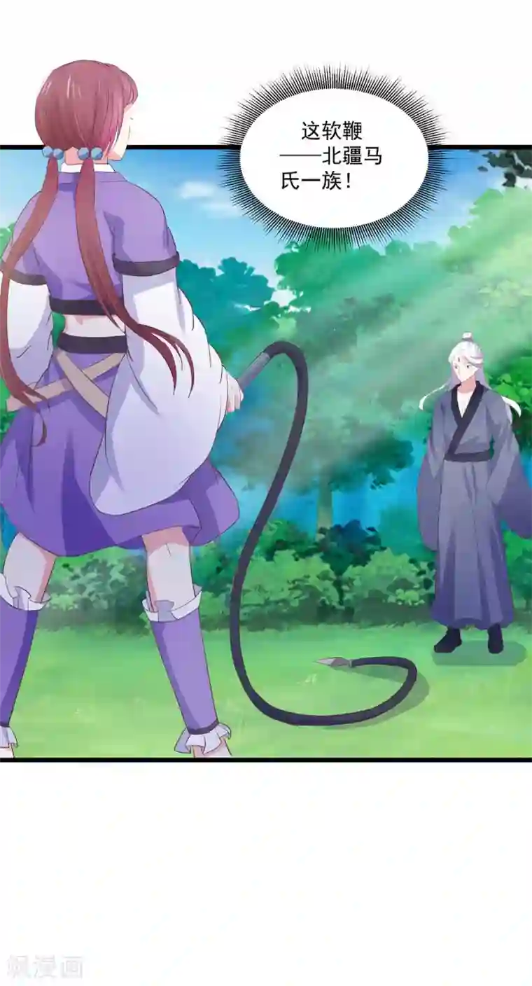 宠妻成魔：夫人，轻点踹！第27话 寤寐思服