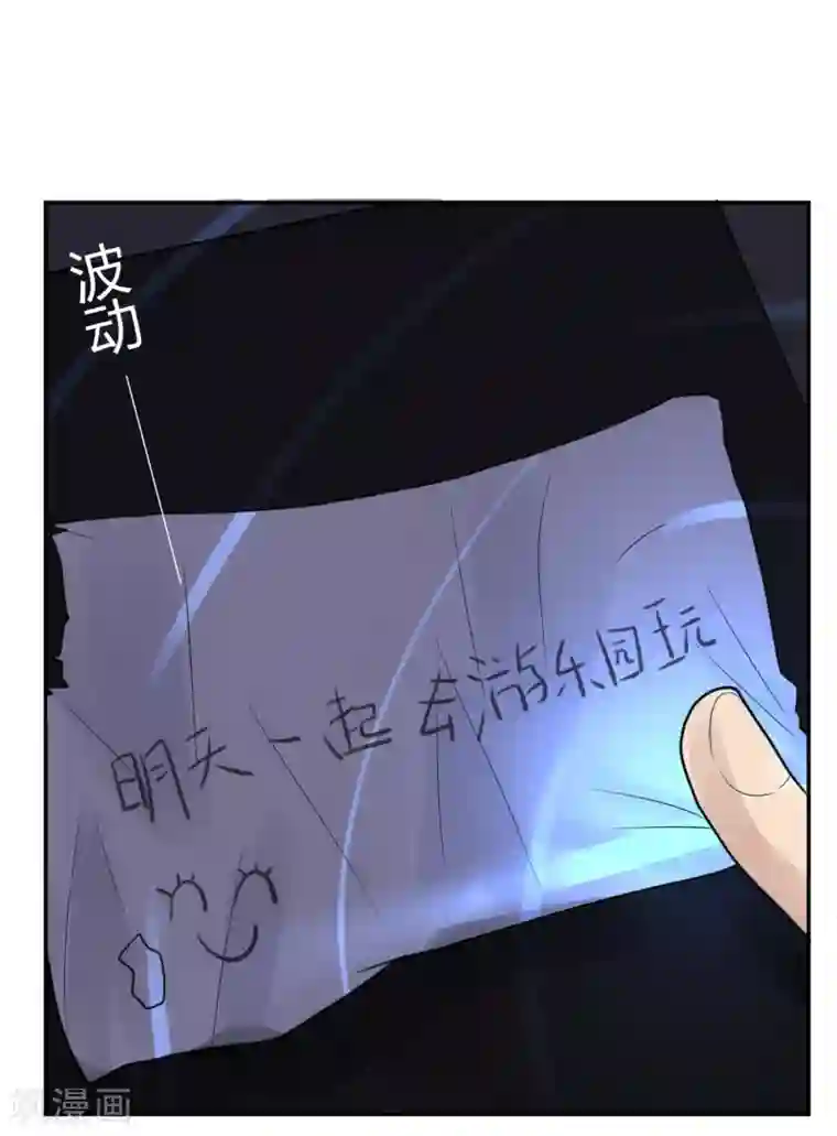 灵异人偶第20话 苍银的少年20