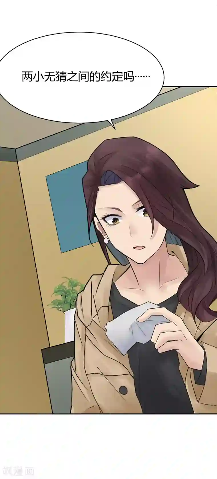 灵异人偶第20话 苍银的少年20