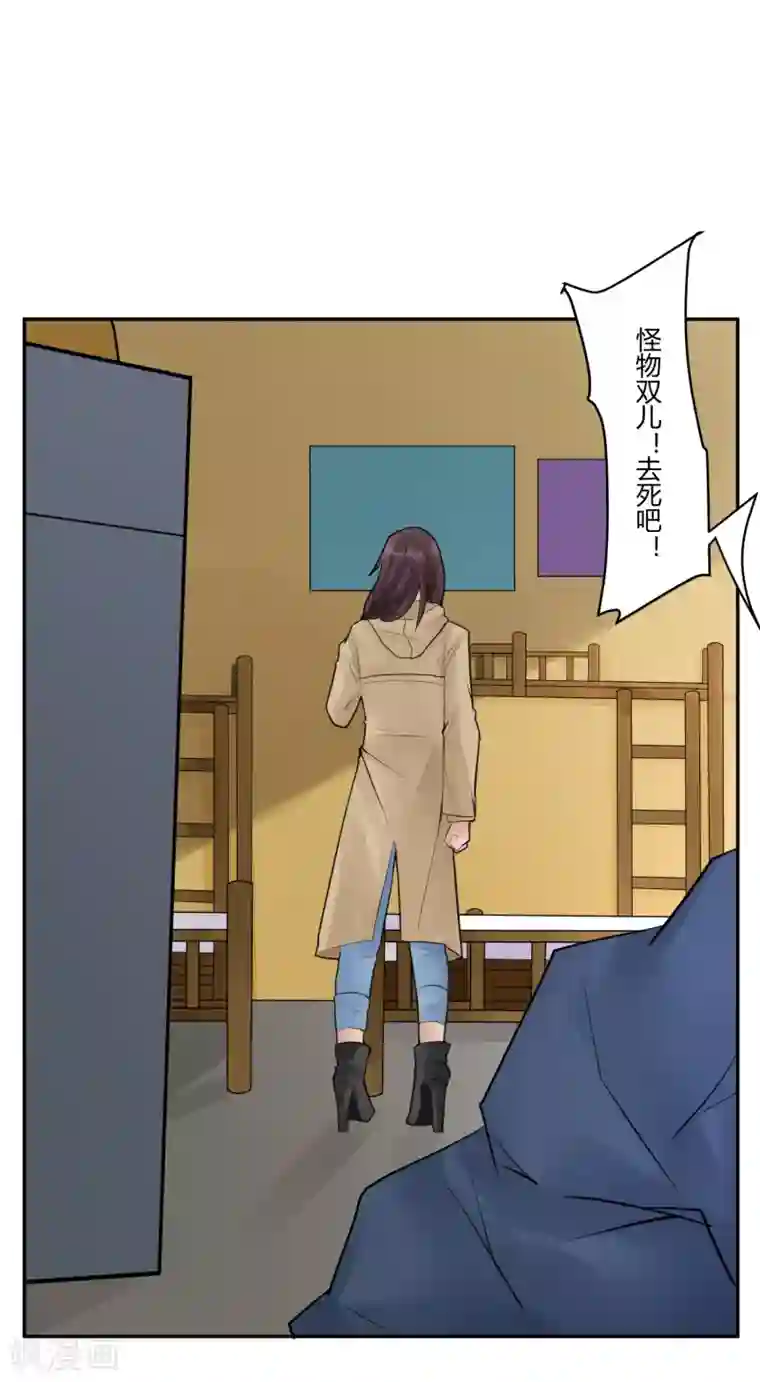 灵异人偶第20话 苍银的少年20