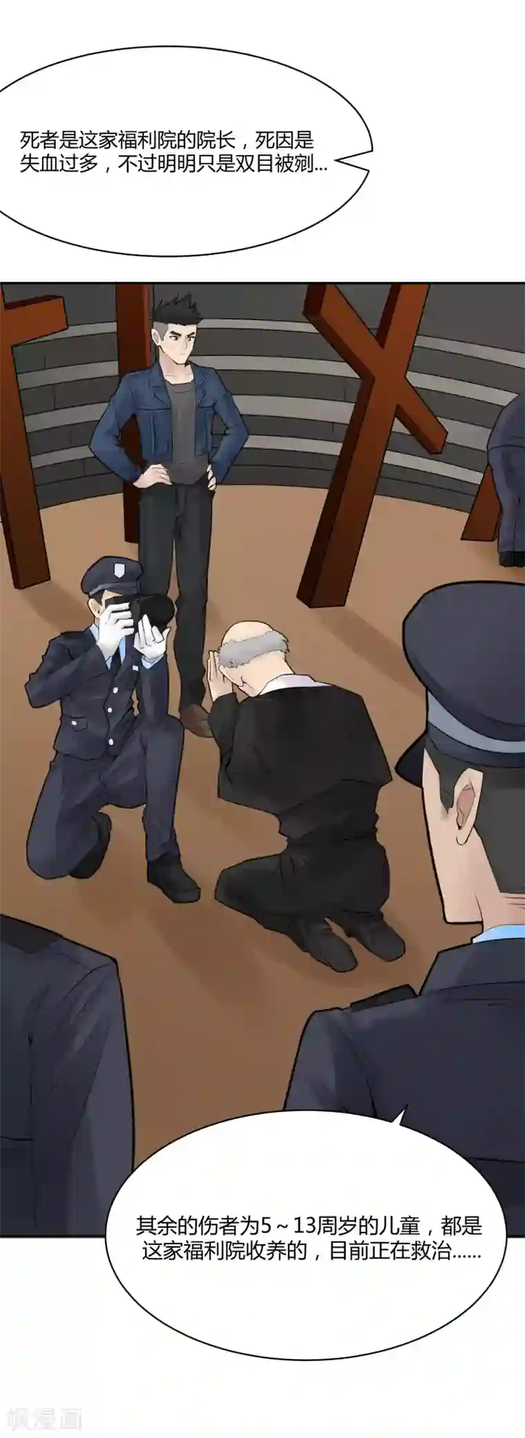 灵异人偶第20话 苍银的少年20