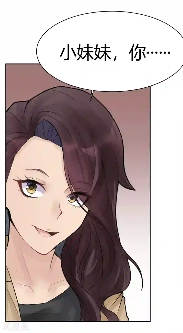 灵异人偶第20话 苍银的少年20