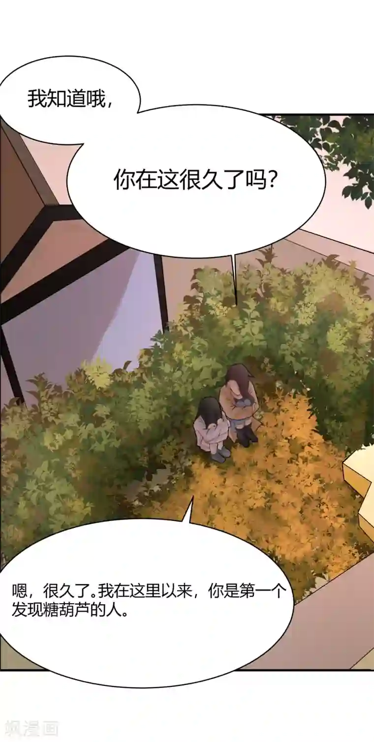 灵异人偶第20话 苍银的少年20