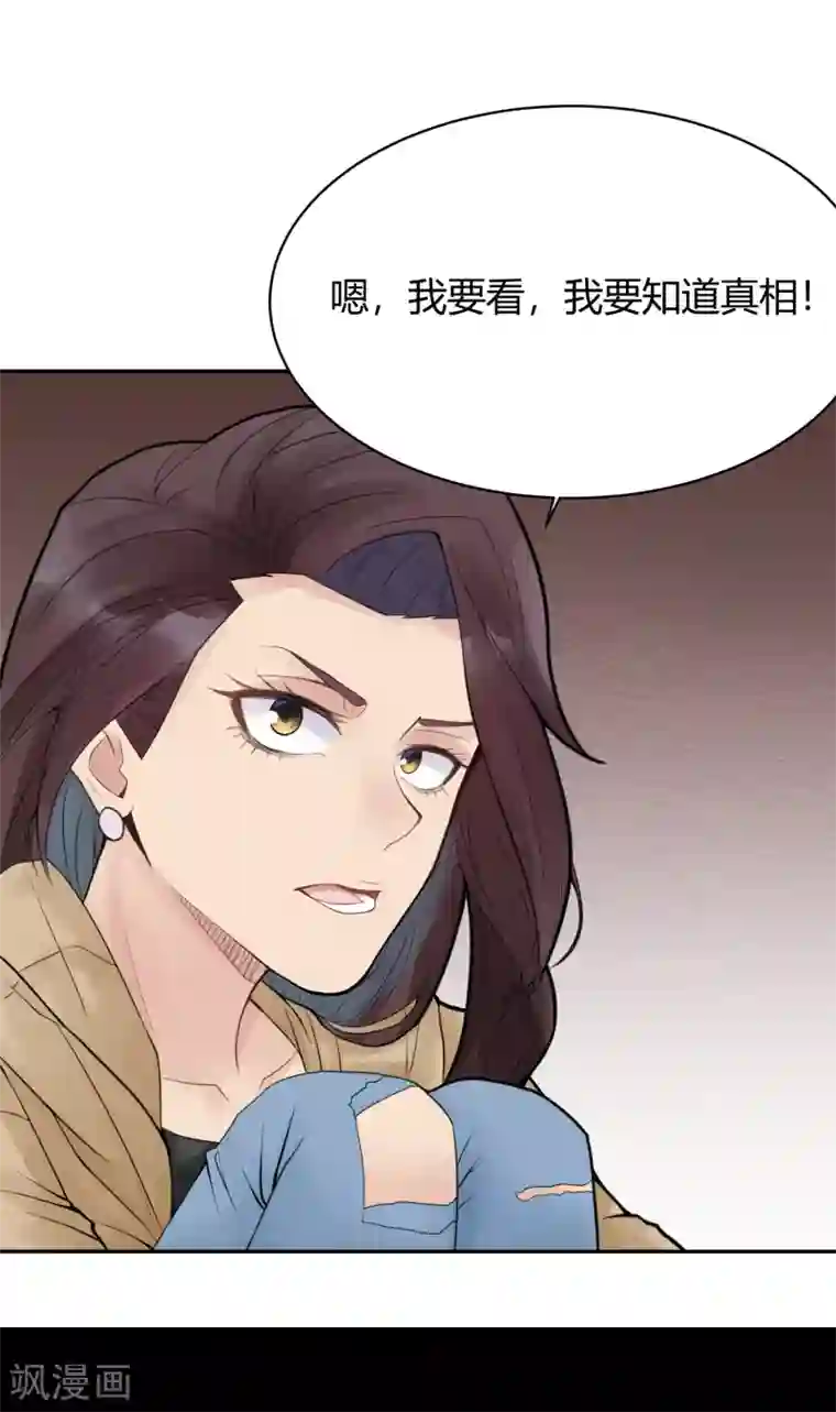 灵异人偶第20话 苍银的少年20