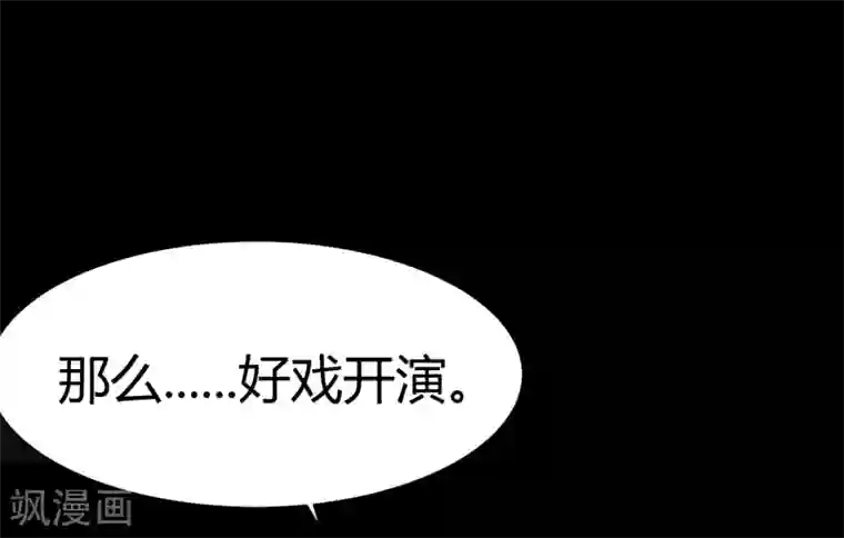 灵异人偶第20话 苍银的少年20