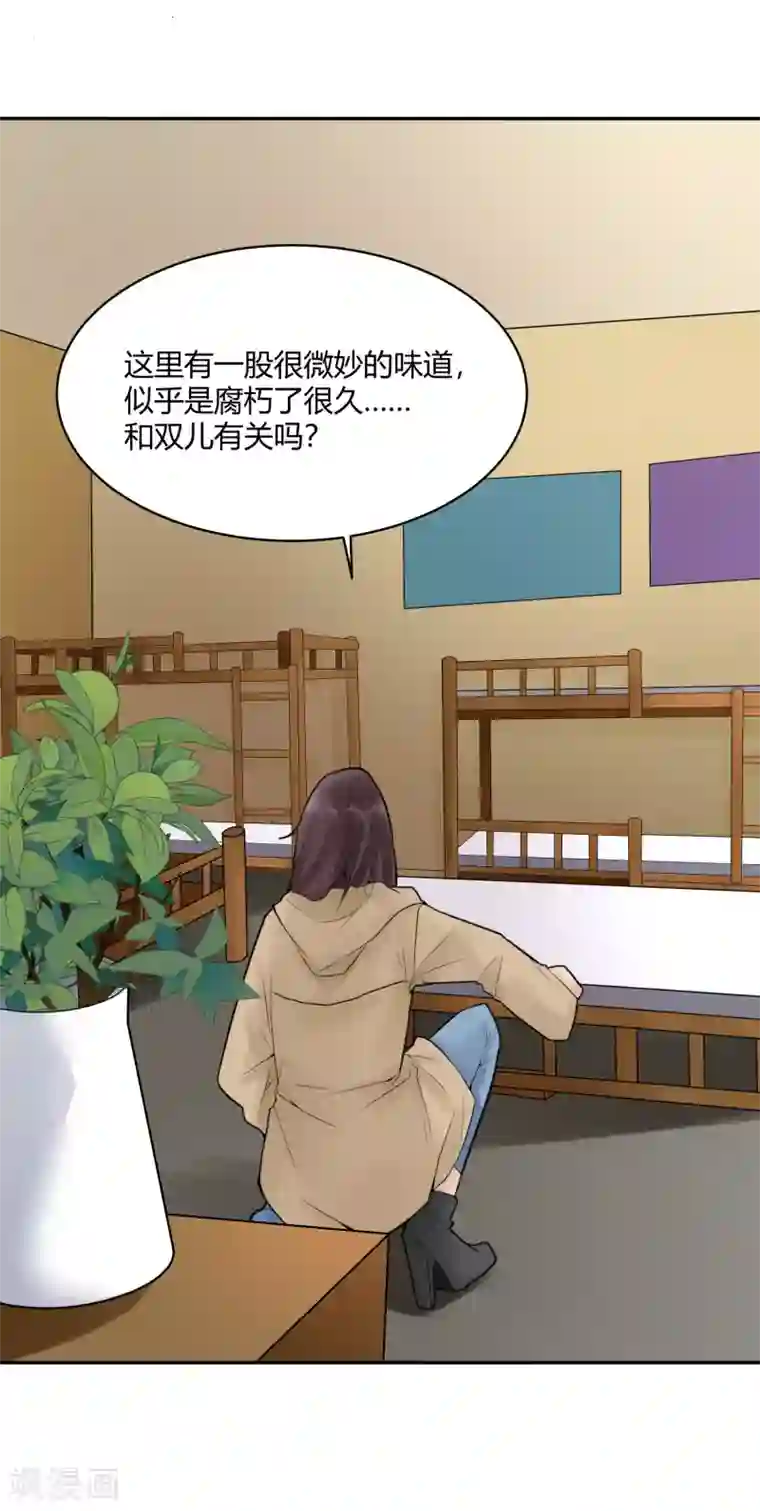 灵异人偶第20话 苍银的少年20