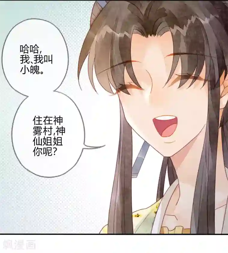 天恸璃泽殇第19话 琉璃泪：不是情敌