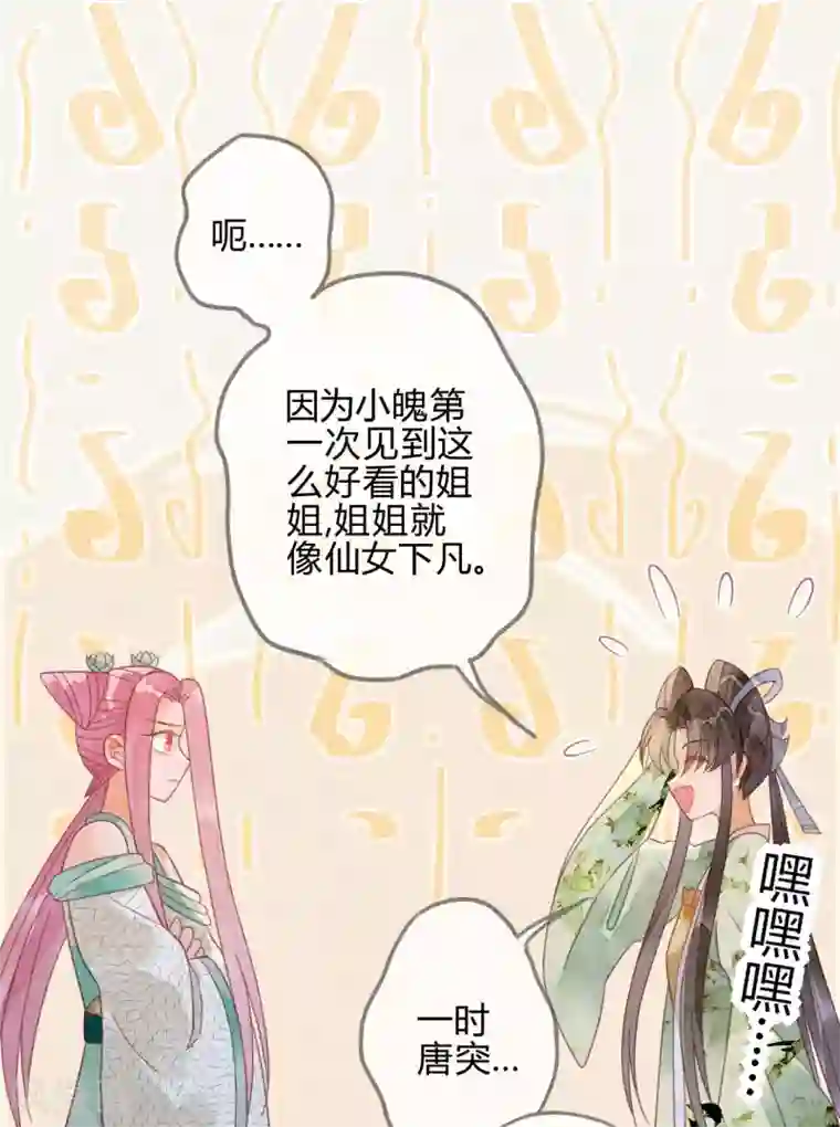 天恸璃泽殇第19话 琉璃泪：不是情敌