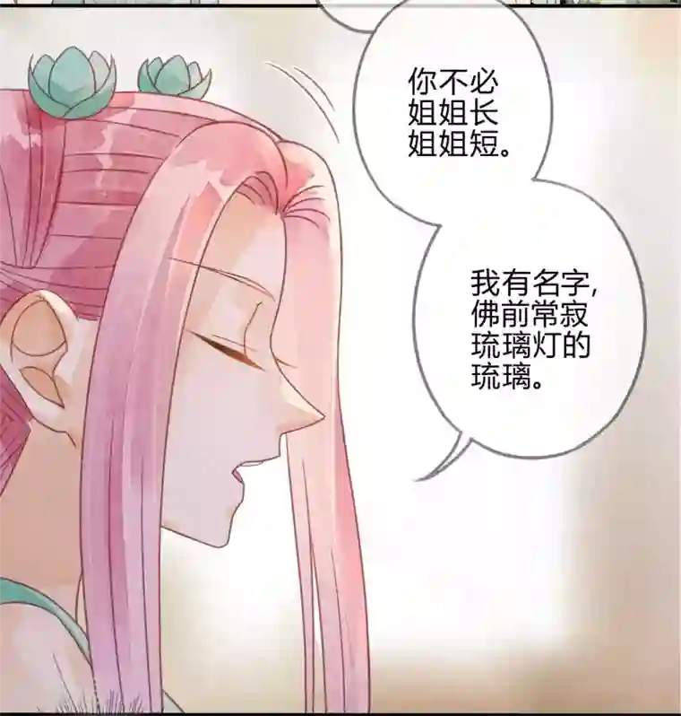 天恸璃泽殇第19话 琉璃泪：不是情敌