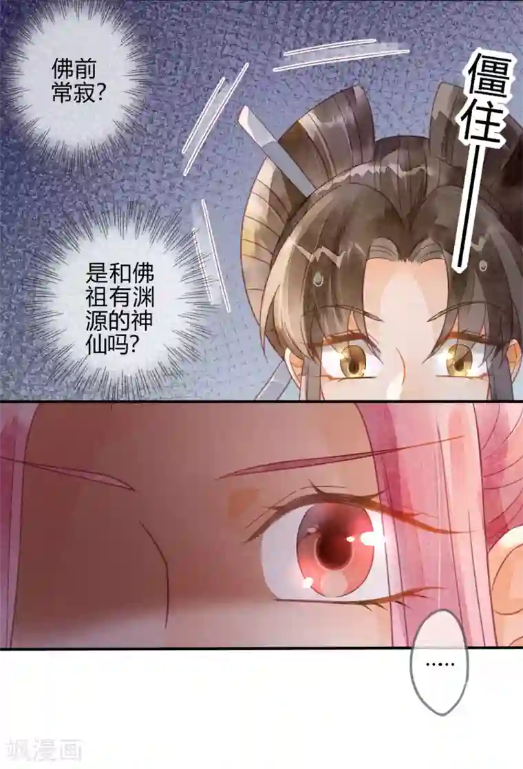 天恸璃泽殇第19话 琉璃泪：不是情敌