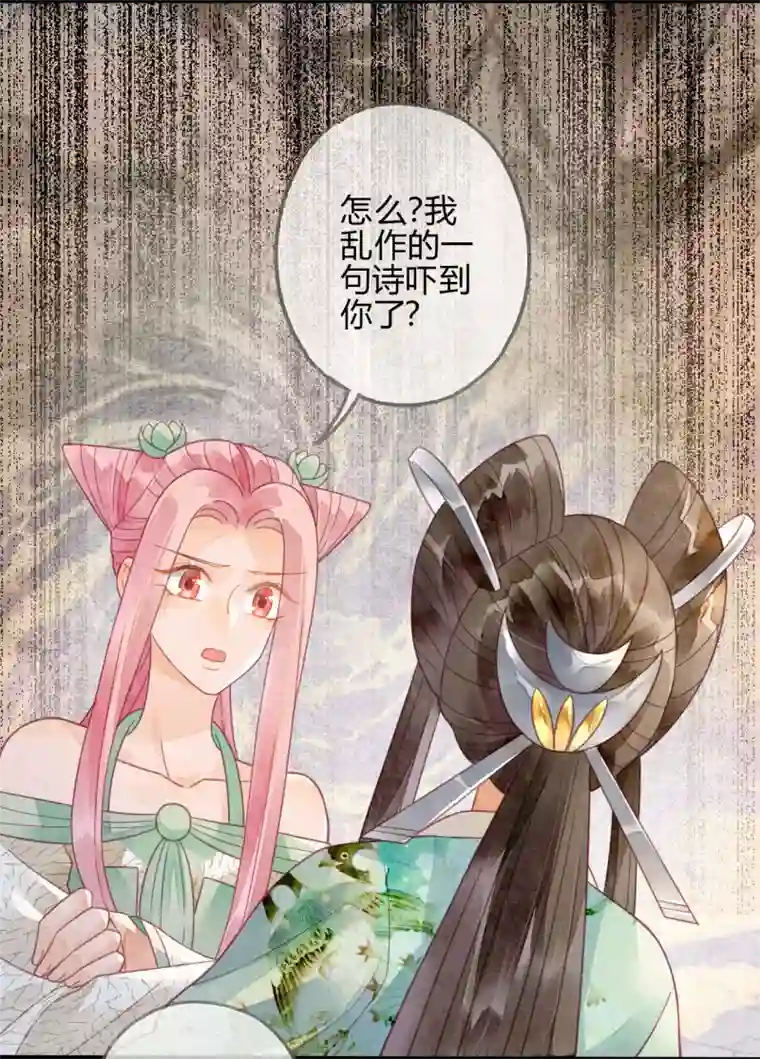 天恸璃泽殇第19话 琉璃泪：不是情敌