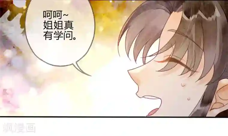 天恸璃泽殇第19话 琉璃泪：不是情敌