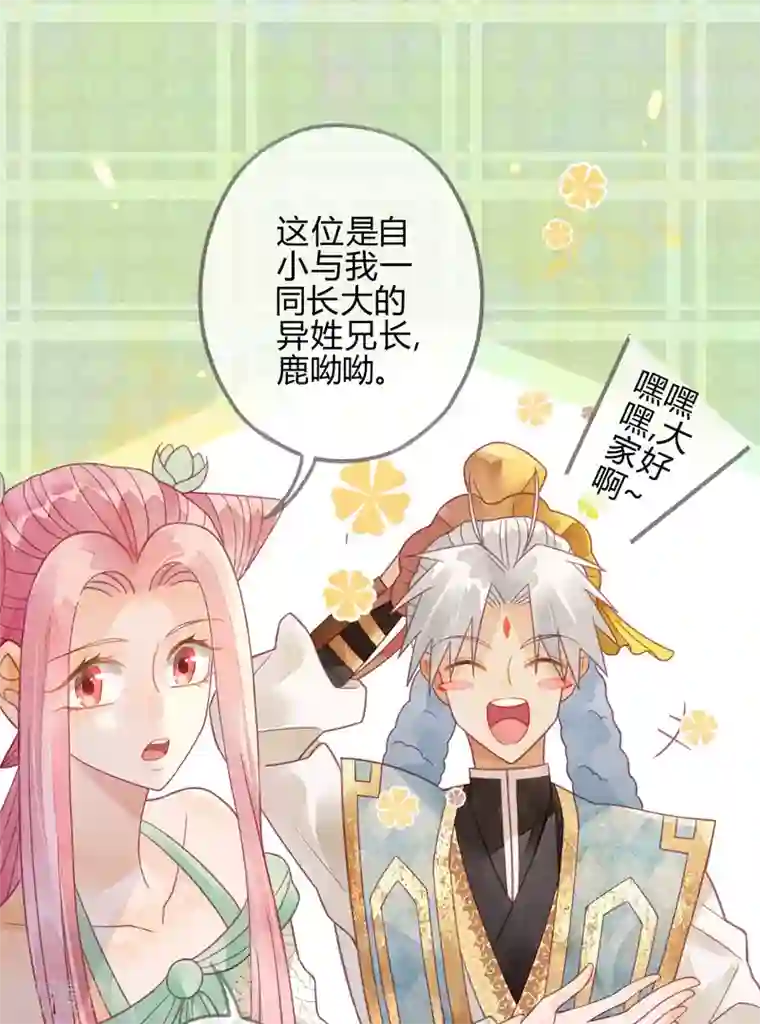 天恸璃泽殇第19话 琉璃泪：不是情敌