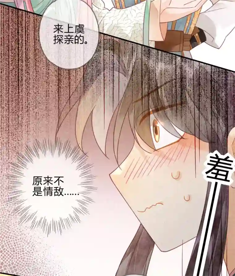 天恸璃泽殇第19话 琉璃泪：不是情敌