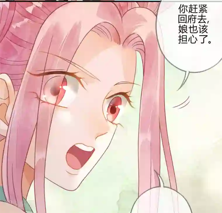 天恸璃泽殇第19话 琉璃泪：不是情敌