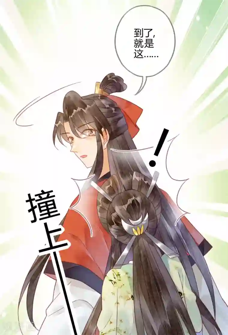 天恸璃泽殇第19话 琉璃泪：不是情敌