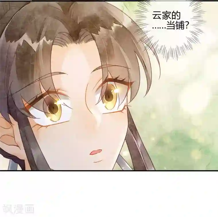 天恸璃泽殇第19话 琉璃泪：不是情敌