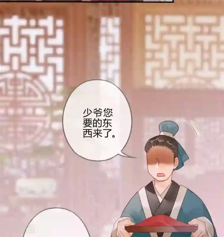 天恸璃泽殇第19话 琉璃泪：不是情敌