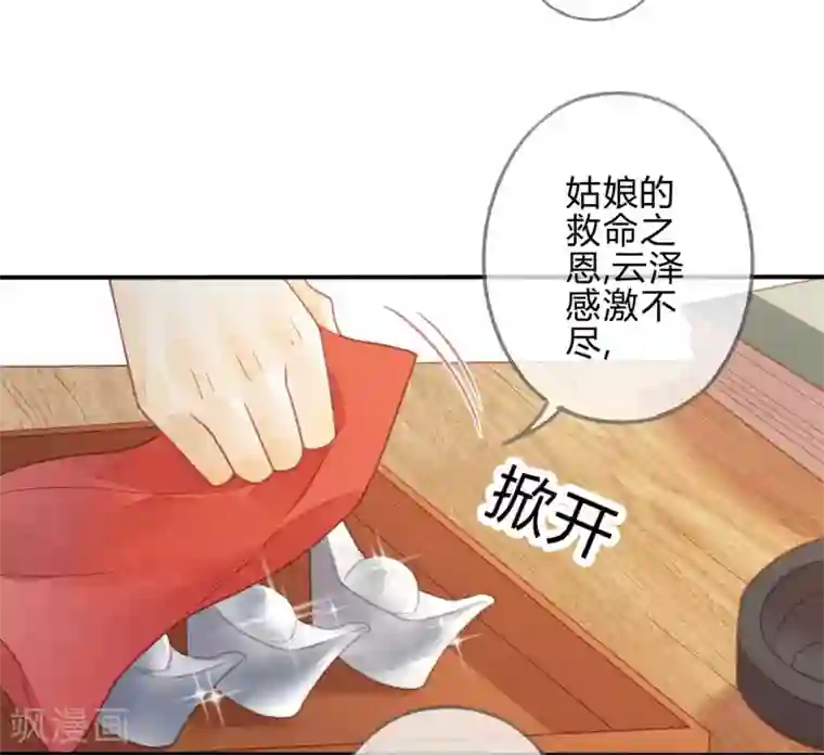 天恸璃泽殇第19话 琉璃泪：不是情敌