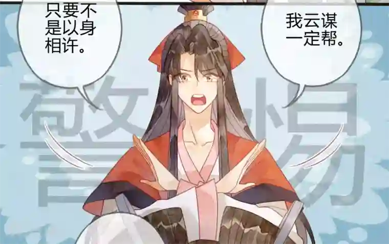 天恸璃泽殇第19话 琉璃泪：不是情敌