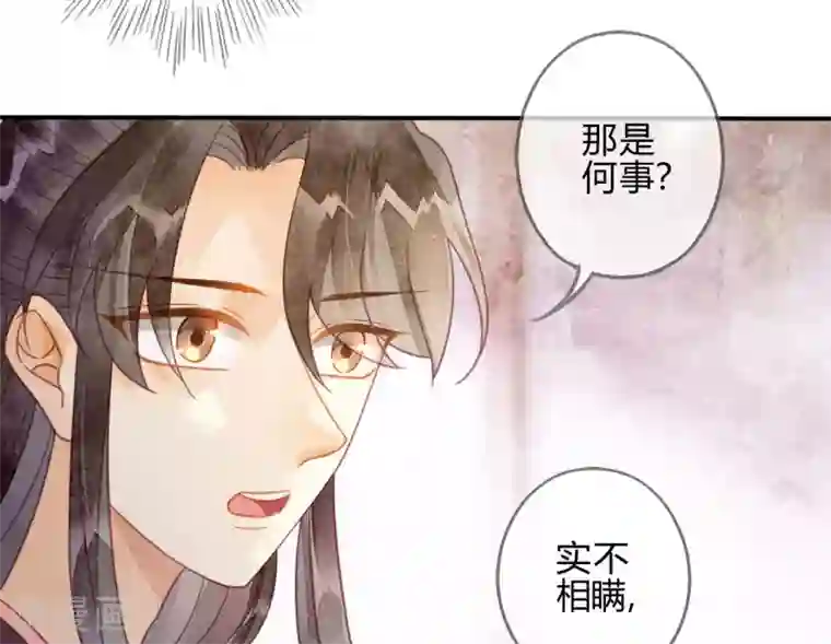 天恸璃泽殇第19话 琉璃泪：不是情敌