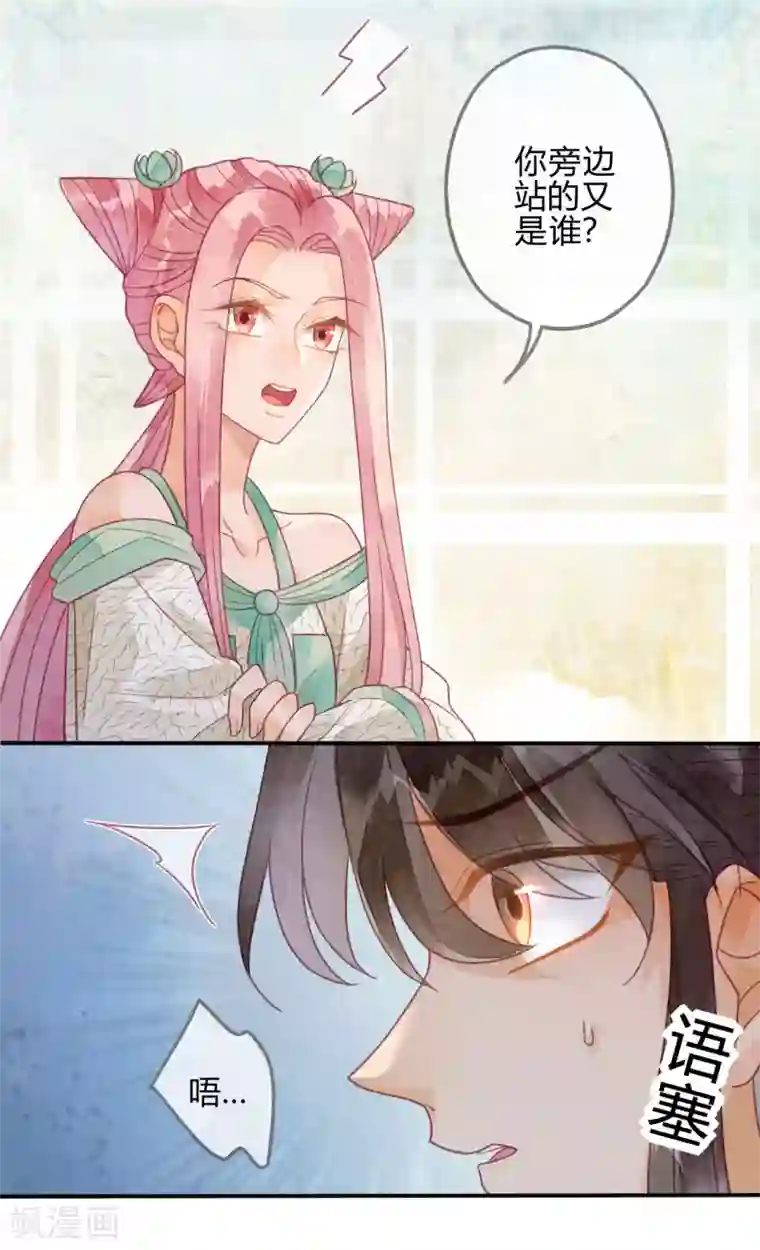 天恸璃泽殇第19话 琉璃泪：不是情敌