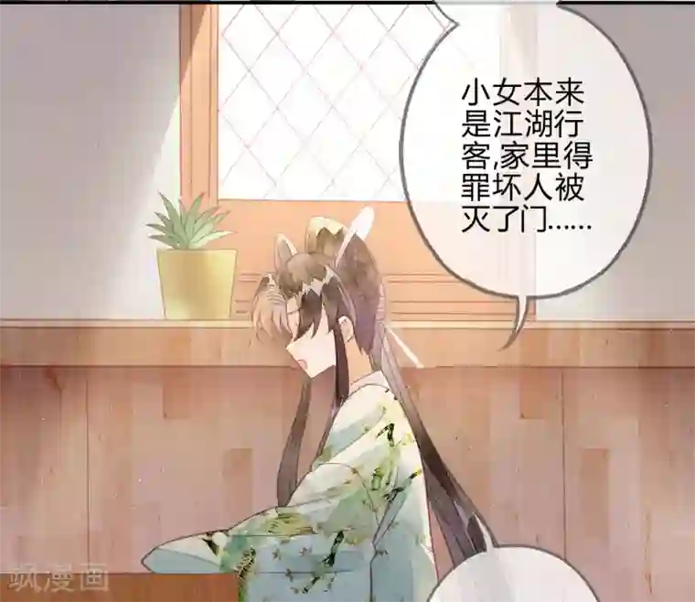 天恸璃泽殇第19话 琉璃泪：不是情敌