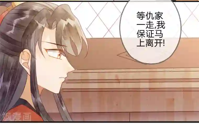 天恸璃泽殇第19话 琉璃泪：不是情敌