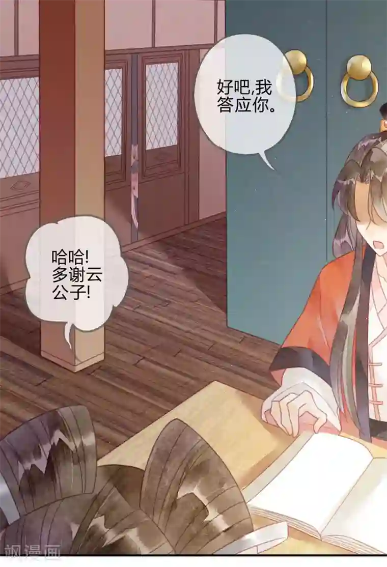 天恸璃泽殇第19话 琉璃泪：不是情敌