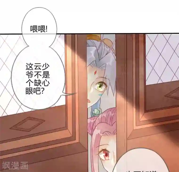 天恸璃泽殇第19话 琉璃泪：不是情敌