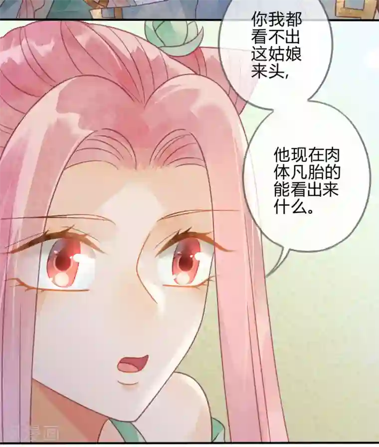 天恸璃泽殇第19话 琉璃泪：不是情敌