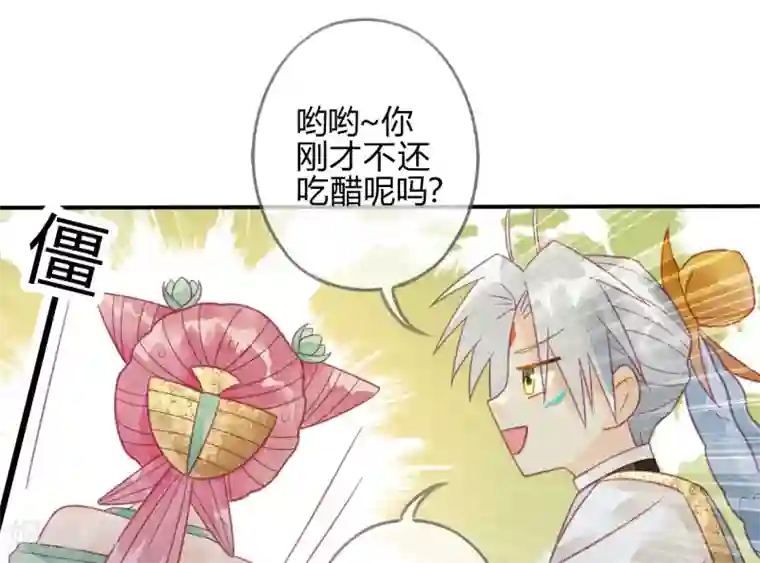 天恸璃泽殇第19话 琉璃泪：不是情敌