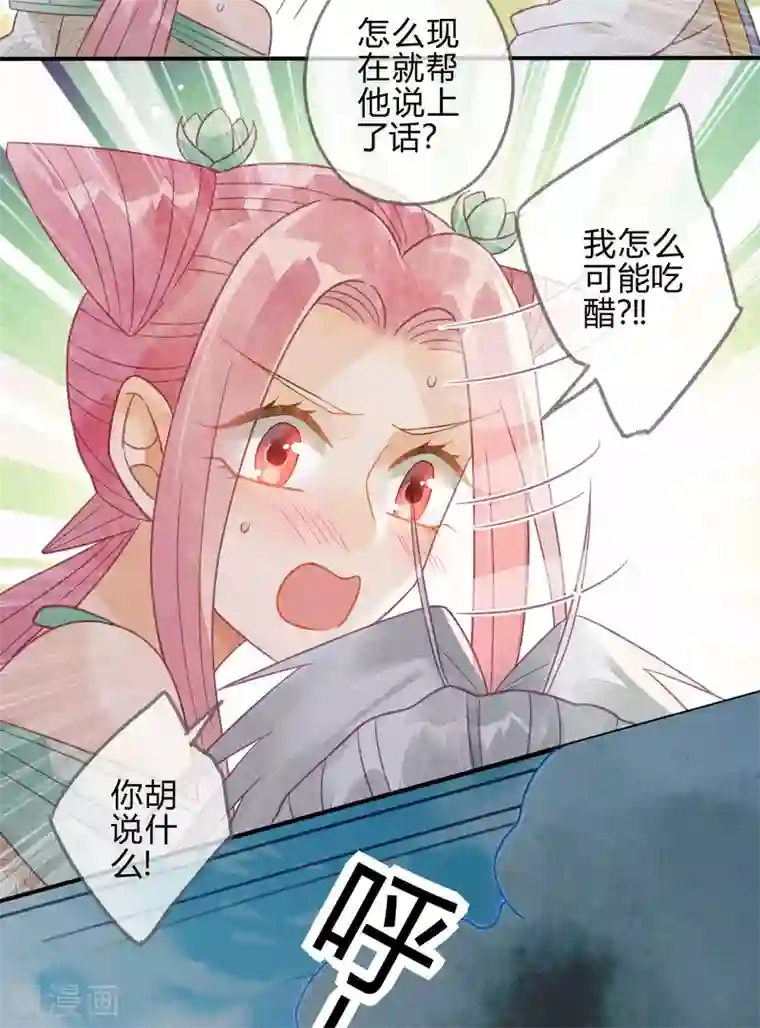 天恸璃泽殇第19话 琉璃泪：不是情敌