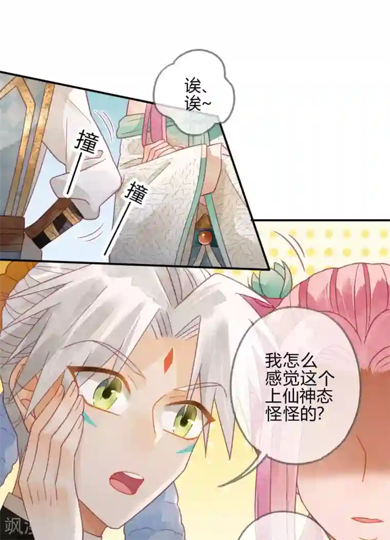 天恸璃泽殇第19话 琉璃泪：不是情敌