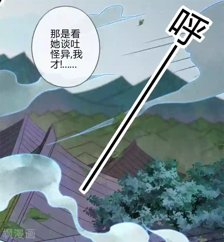 天恸璃泽殇第19话 琉璃泪：不是情敌